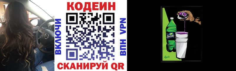 Codein Purple Drank  Снежногорск 