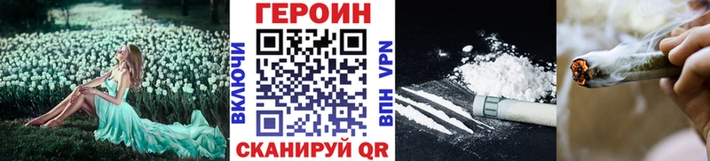 Героин Афган  Снежногорск 