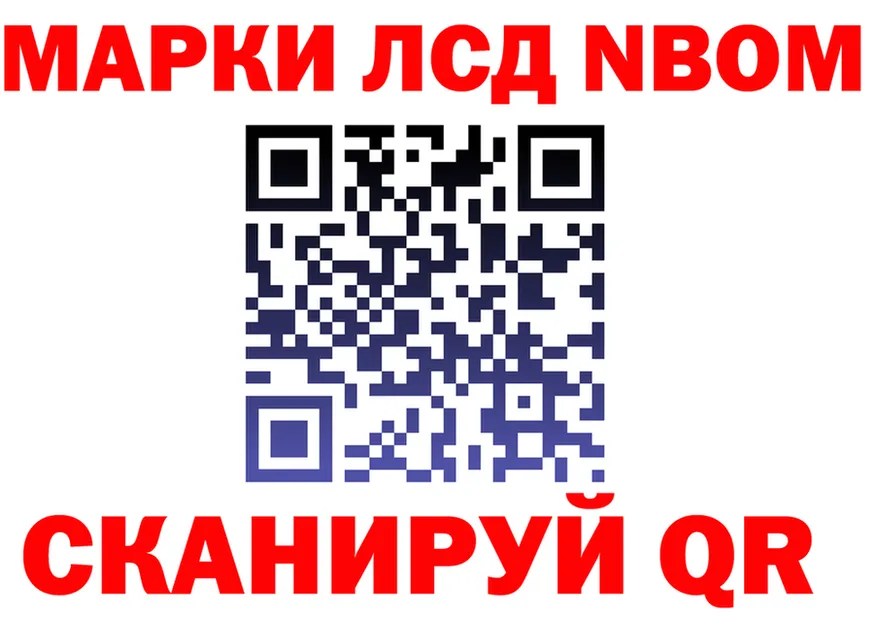 Марки N-bome 1,8мг ТОР даркнет MEGA Снежногорск